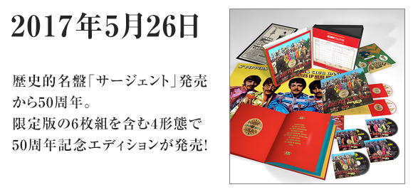 'Sgt. Pepper’s Lonely Hearts Club Band' with special anniversary edition